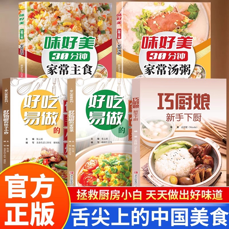 Home Cooking Easy Recipes - Leckeres und leicht zu kochenes, gekochtes