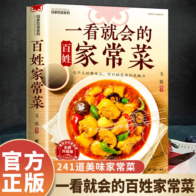 Home Cooking Easy Recipes - Einfache Alltagsgerichte für zu Hause: Illustrierte