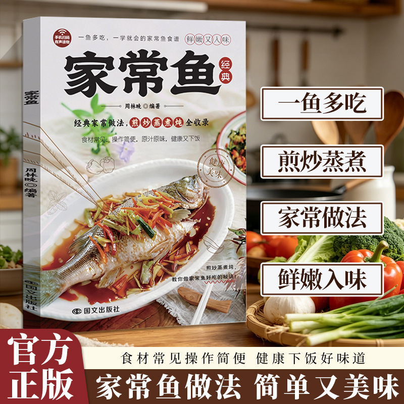 Home Cooking Easy Recipes - Kompletter Leitfaden für hausgemachte Fischrezepte: Mehrere