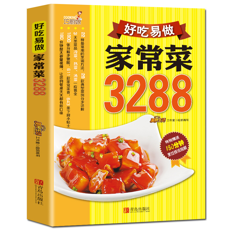 Home Cooking Easy Recipes - Kochbuch Hausgekochte Gerichte Köstlich und einfach