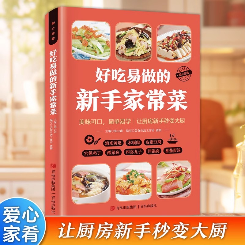 Köstliches und leicht zu koche – Home Cooking Easy Recipes Bewertung und Preis
