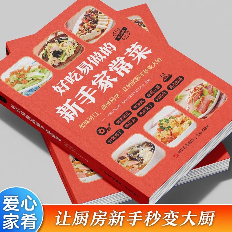 Köstliches und leicht zu koche – Home Cooking Easy Recipes Bewertung und Preis