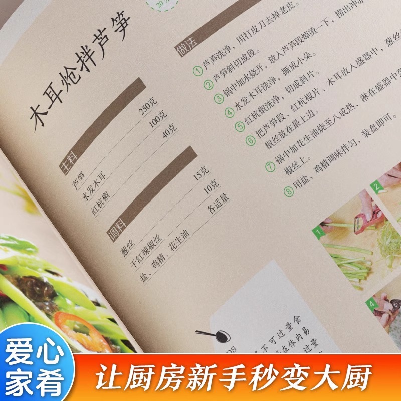 Köstliches und leicht zu koche – Home Cooking Easy Recipes Bewertung und Preis